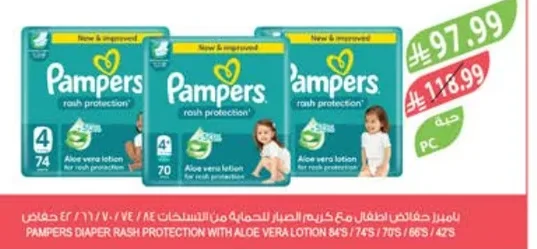 Pampers Diapers with Aloe Vera for Leakage Protection 74 / 70 / 84 / 74 / 70 / 74 / 42