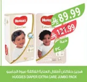 Huggies Diapers - Super Trim Pack