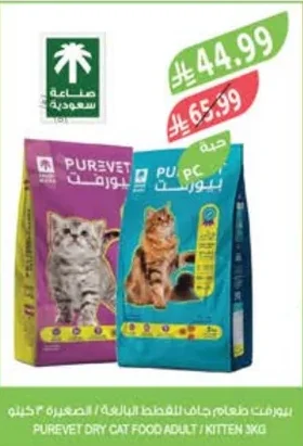 Dry Cat Food for Adult / Kitten 3kg
