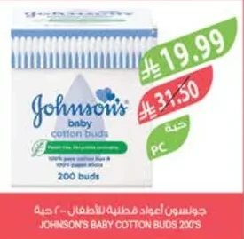 Johnson's Baby Cotton Buds - 200 pcs