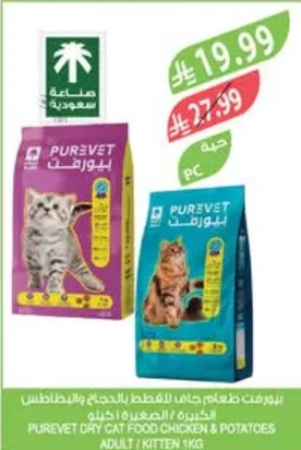 Purevet Dry Cat Food Chicken & Potatoes 1kg