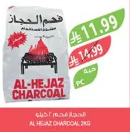 AL HEJAZ CHARCOAL 2KG