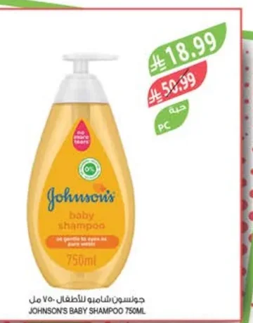 Johnson's Baby Shampoo 750ml
