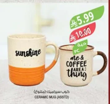 CERAMIC MUG (ASSTD)