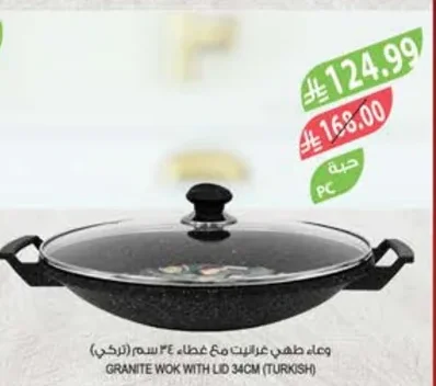 وعاء طهي جرانيت مع غطاء