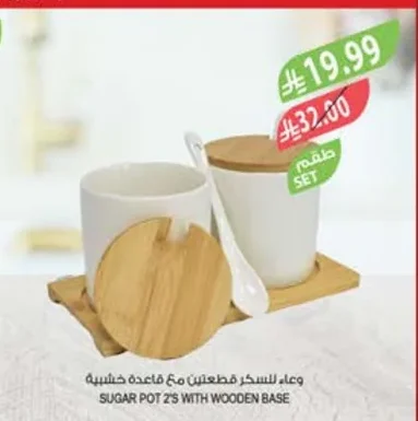 SUGAR POT 2'S WITH WOODEN BASE