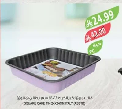 SQUARE CAKE TIN 24X24CM ITALY (ASSTD)