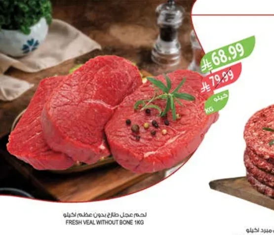 FRESH VEAL WITHOUT BONE
