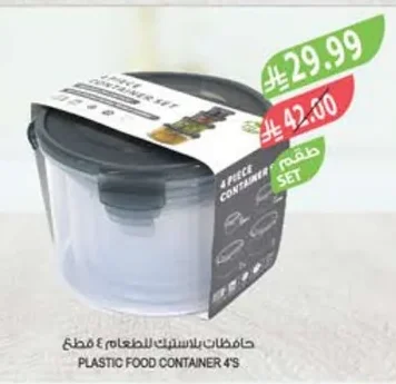 حافظات بلاستيك للطعام ٤ قطع