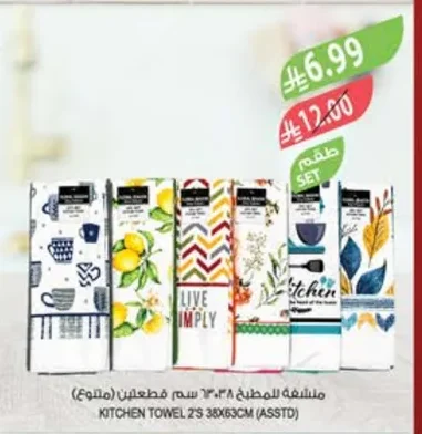 KITCHEN TOWEL 2'S 38X63CM (ASSTD)
