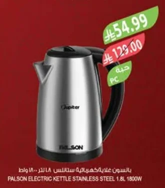 بالسون غلاية كهربائية ستانلس ستيل ١.٨ لتر ١٨٠٠ واط