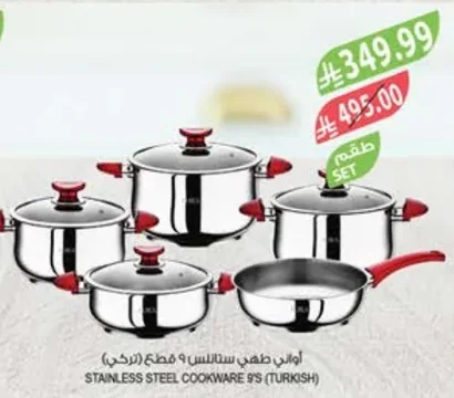 STAINLESS STEEL COOKWARE 9'S (TURKISH)
