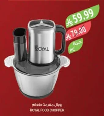 ROYAL Food Chopper