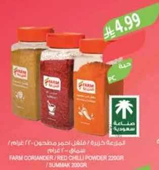 FARM CORIANDER / RED CHILLI POWDER / SUMMAK