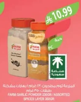 Garlic Powder / Assorted Spices