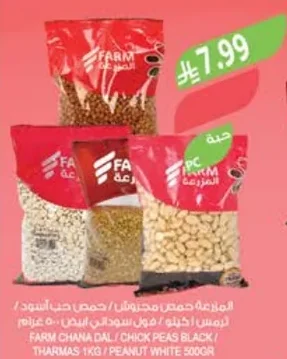Crushed Chickpeas / Black Chickpeas / Lupin / White Chickpeas / Peanuts