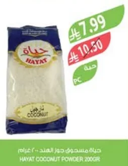 حياة مسحوق جوز الهند ٢٠٠ جرام