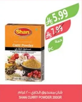 Shan Curry Powder 200g