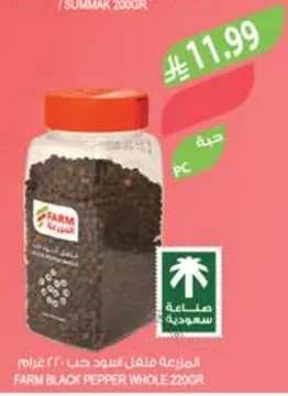 Farm Whole Black Pepper 220g