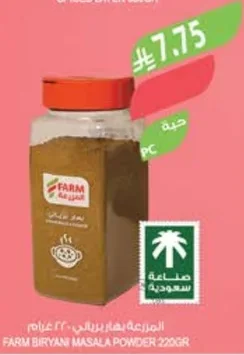 Farm Biryani Spice Mix 220g