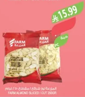 المزرعة لوز شرائح