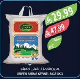 Kernel Rice