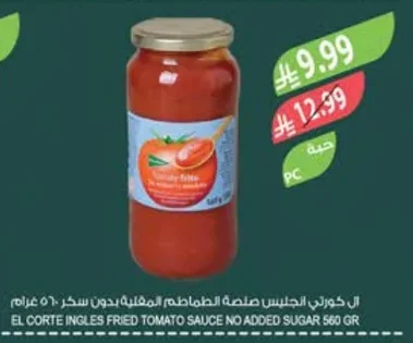 Fried Tomato Sauce (No Sugar)