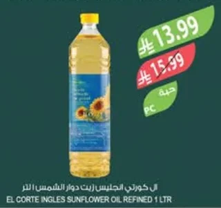 ال كورتي الجليس زيت دوار الشمس المكرر