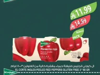 Peeled Red Peppers (Gluten-Free)