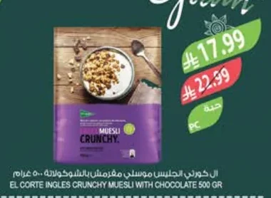 Chocolate Crunchy Muesli