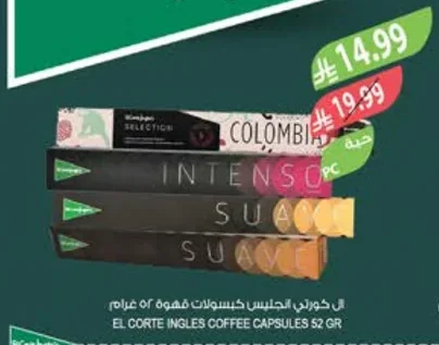 ال كورتي الجليس كبسولات قهوة