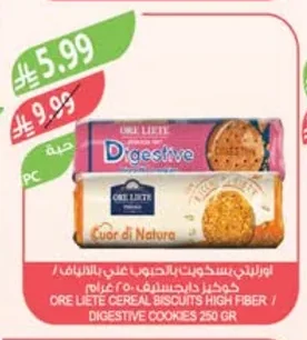 High Fiber Biscuits / Digestive Cookies