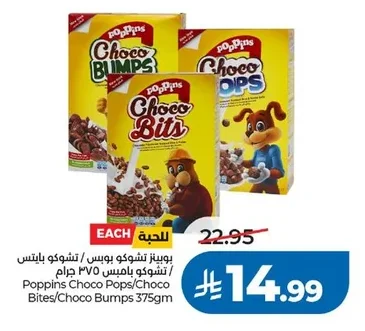 Poppins Choco Pops / Choco Bites / Choco Pompoms