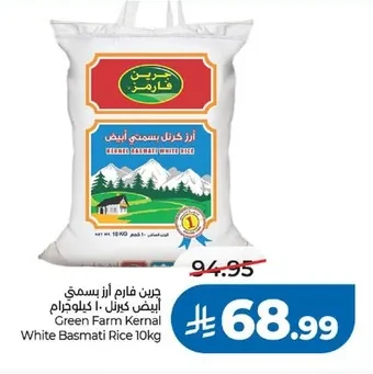 جرين فارم أرز بسمتي أبيض كيرنل