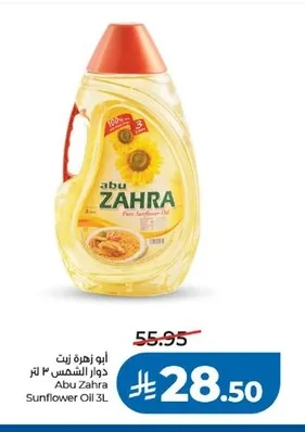 أبو زهرة زيت دوار الشمس