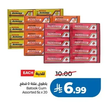 بـاتـوك