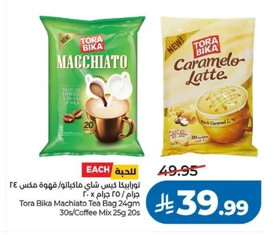 Macchiato Coffee Mix