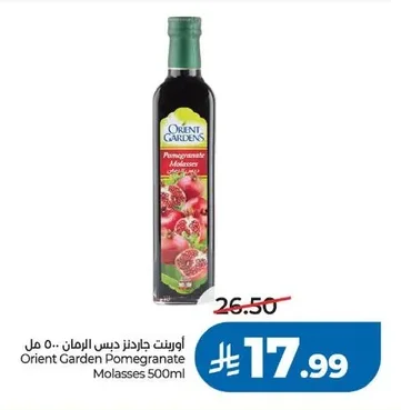 أورينت جاردنز دبس الرمان