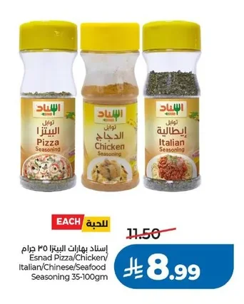 إسناد بهارات البيتزا/الدجاج/الإيطالية