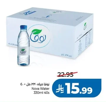 نوفا مياه