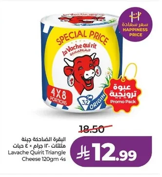 La Vache Quirit Triangle Cheese