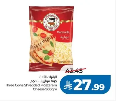 البقرات الثلاث جبنة موزاريلا