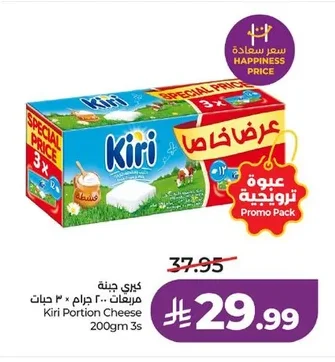 كيري جبنة مربعات