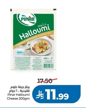 Pinar Traditional Halloumi Cheese
