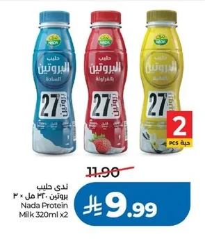 ندى حليب البروتين