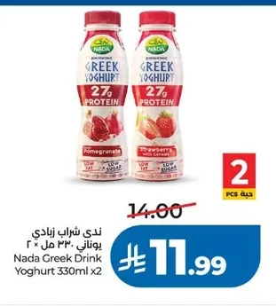 Nada Greek Yogurt Drink