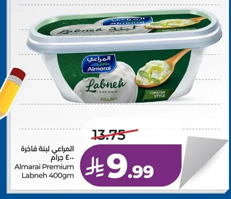 المراعي لبنة فاخرة