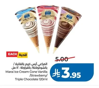 Almarai Ice Cream Vanilla / Chocolate / Strawberry / Caramel