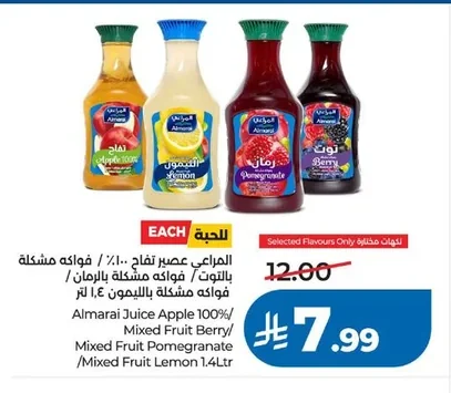 المراعي عصير تفاح ١٠٠٪ / فواكه مشكلة بالتوت / فواكه مشكلة بالرمان / فواكه مشكلة بالليمون