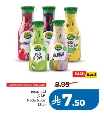 ندى عصير
